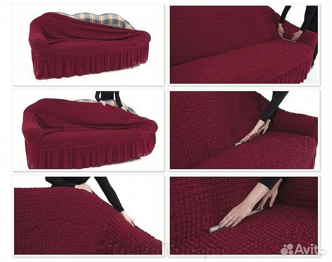 Чехол на кресло, диван, кровать