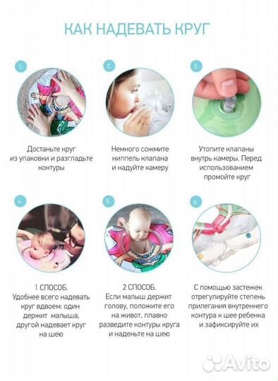 Круг на шею для купания