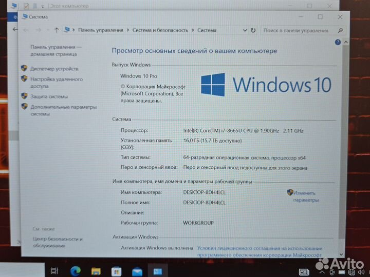 Ультрабук Lenovo T490 i7 16Gb 512SSD FHD