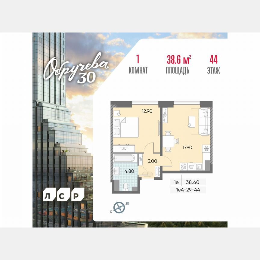 1-к. квартира, 38,6 м², 44/58 эт.