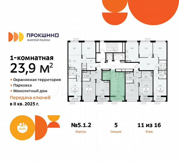 Квартира-студия, 23,9 м², 11/16 эт.