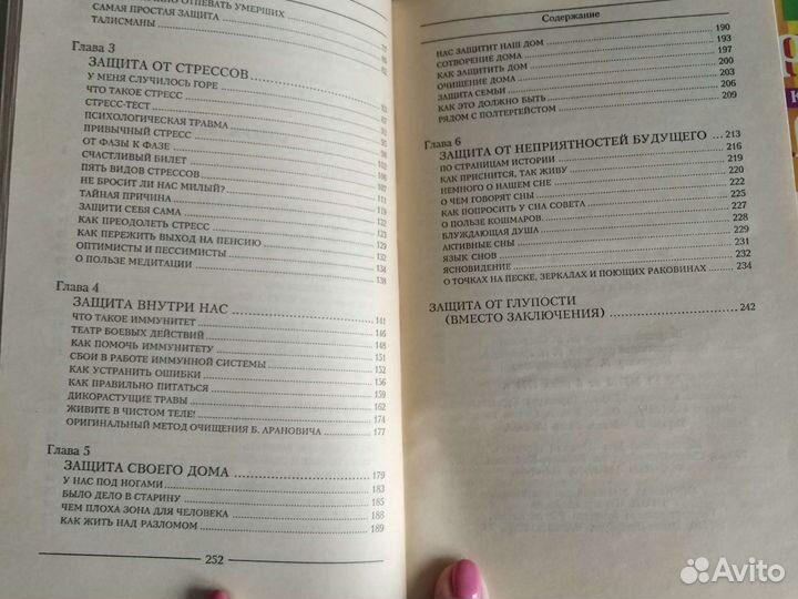 Книги Анастасии Семеновой