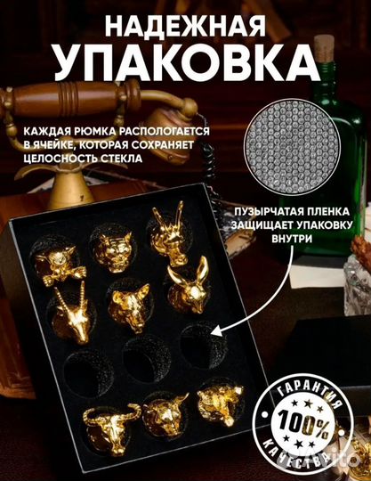 Подарочный набор стопок перевертышей