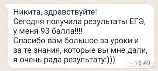 Репетитор по истории егэ