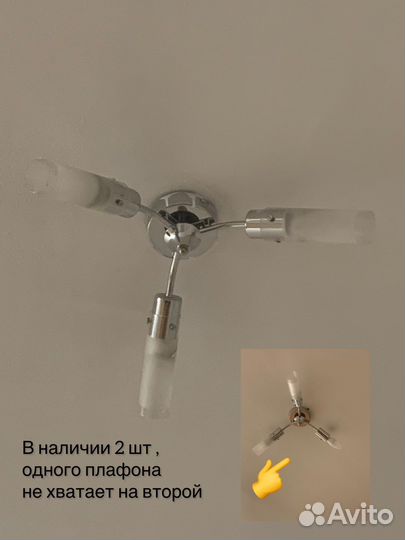 Все три люстры за 1500. По отдельности по 800