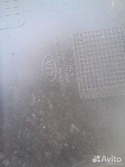 Бампер задний Kia Sorento 3