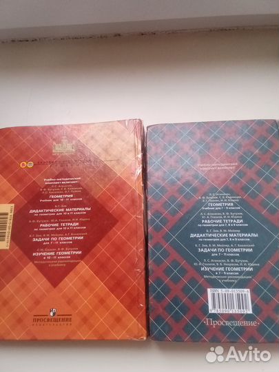 Геометрия 7-9 класс геометрия 10-11 класс Атанасян