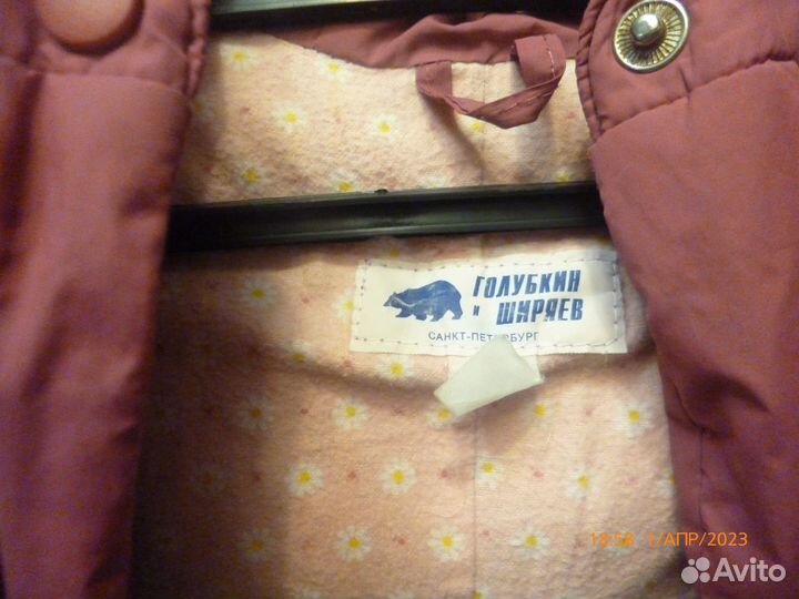 Комбинезон зимний