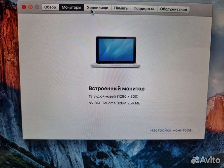 Apple MacBook Pro 13 2010