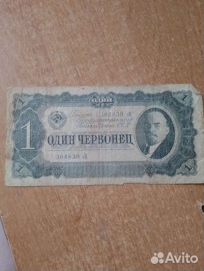 Старые бумажные деньги