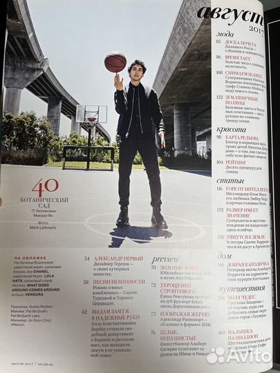 Журналы Tatler