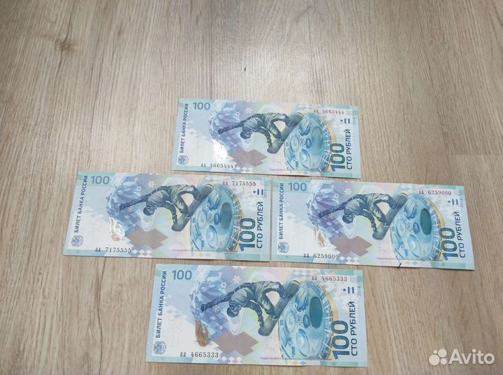 Банкнота Сочи 100р