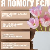 Психолог\семейный психолог, онлайн, Волхов