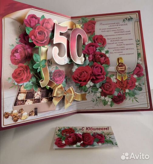 Открытка объёмная 3D