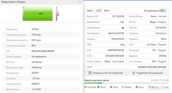 Apple iPad 2020 32Gb Wi-Fi Silver