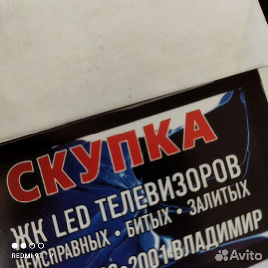 Запчасти для ЖК телевизоров 2