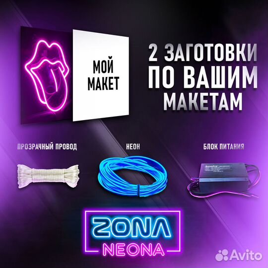 Прибыльный бизнес на неоне. Доход от 75000 р/м