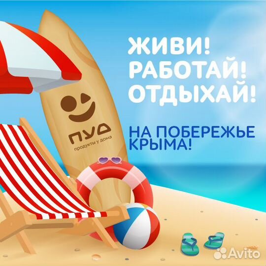 Продавец без опыта (г. Джанкой, ул. Ленина)