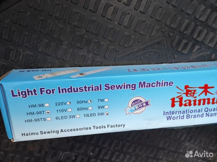 Светильник для швейной машины