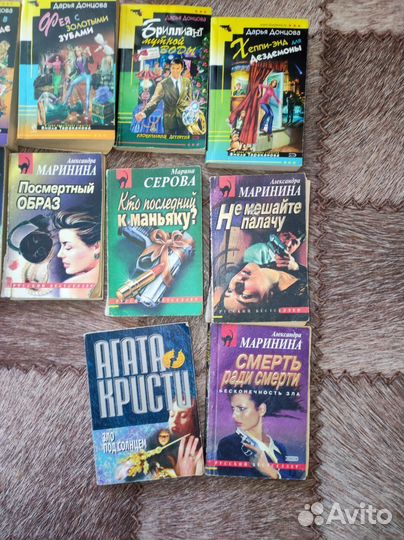 Детективы Донцовой, Марининой, Шилова, Серова
