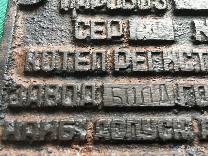 Табличка с паровоза серии 