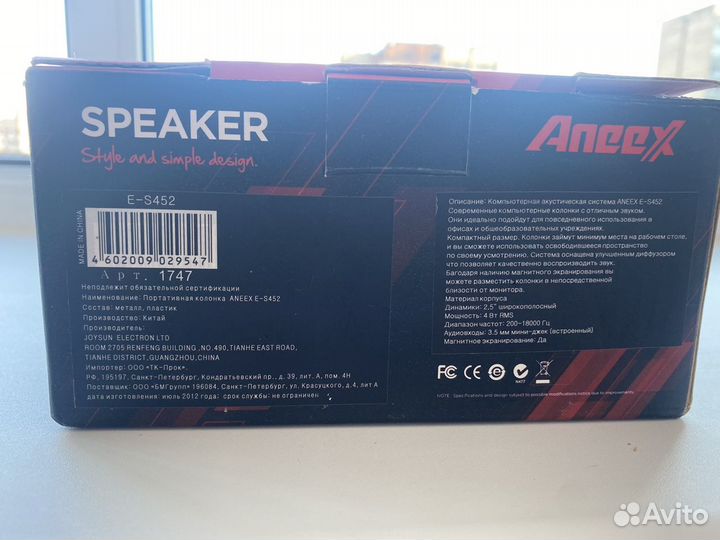 Компьютерные колонки