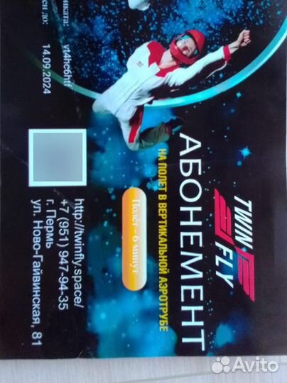 Сертификат на полёт в аэротрубе