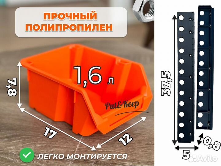 Лотки метизные. Набор 12 шт и 4 планки крепежа