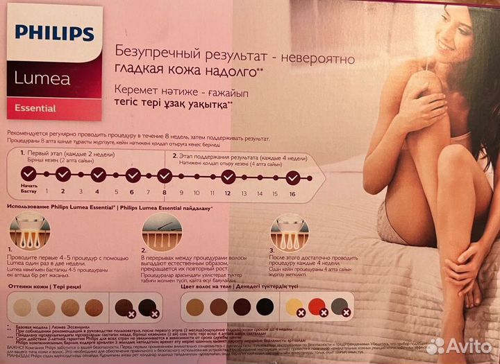 Фотоэпилятор Philips Lumea Essential