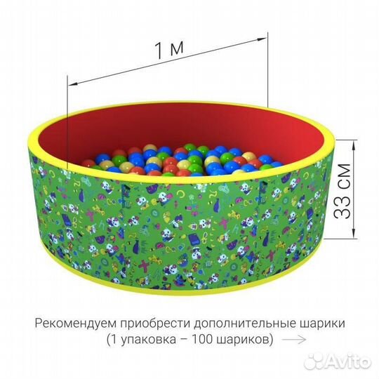 Сухой бассейн с шариками аренда