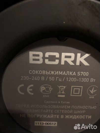 Соковыжималка bork s700