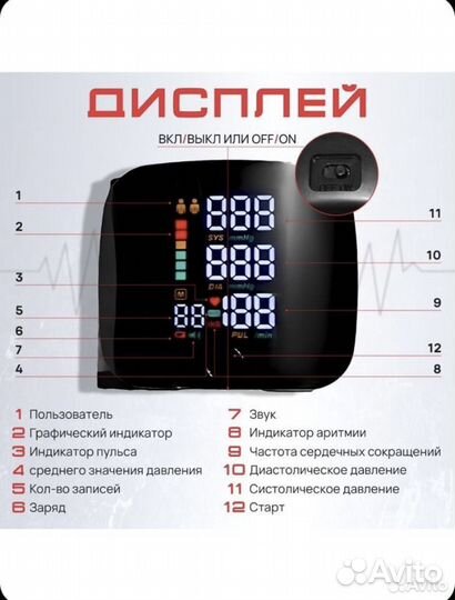 Тонометр автоматический