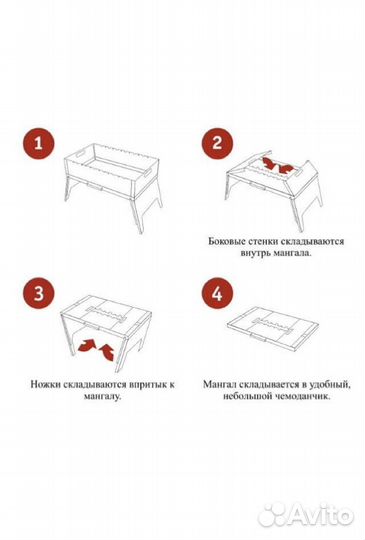 Мангал складной 28x53x37 см 2мм