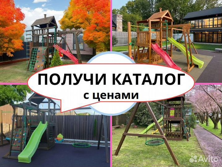 Детский комплекс, детская игровая площадка