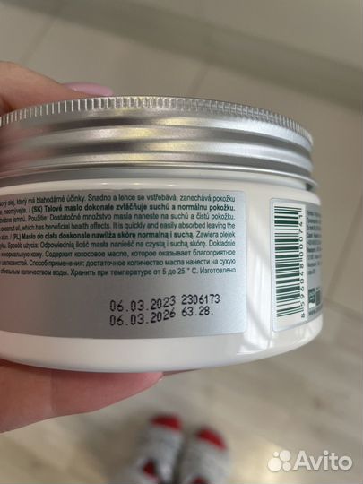 Баттер для тела