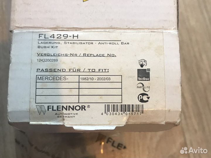 Стойка стабилизатора задняя мв W124