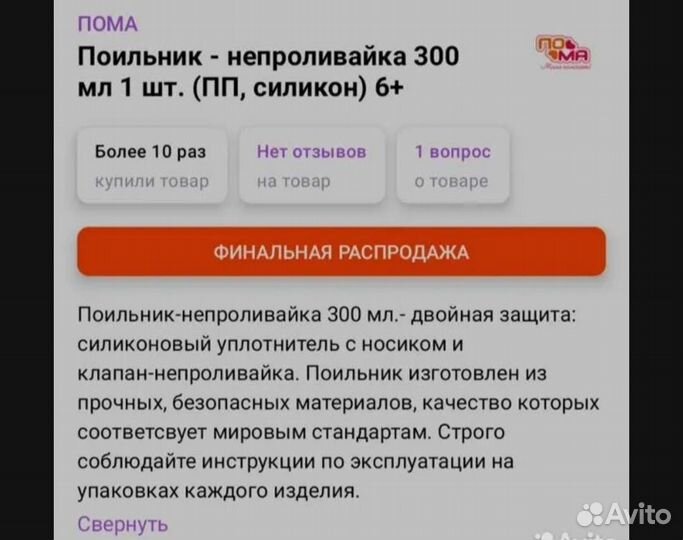 Поильник новый