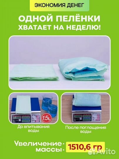 Пеленки Unicharm с ароматом цветов, 10 шт