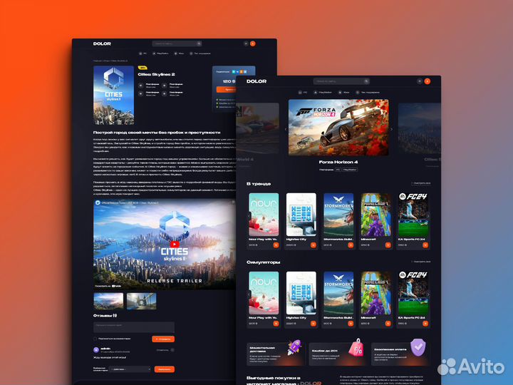 Интернет-магазин игр + реклама + SEO