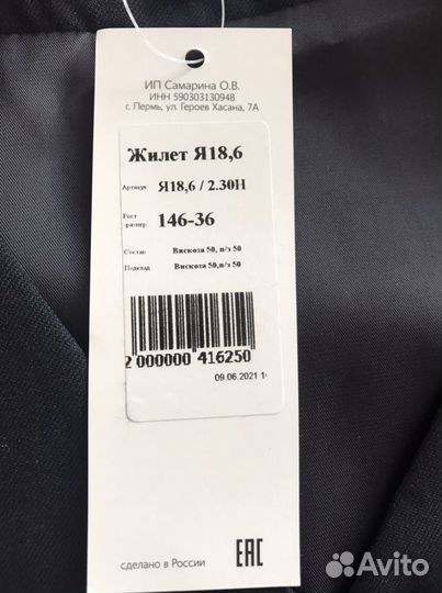 Школьная форма Баловень новая