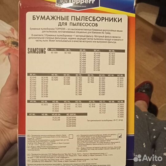 Мешки для пылесоса