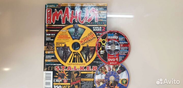 Журнал Игромания, два DVD диска апрель 2007 года