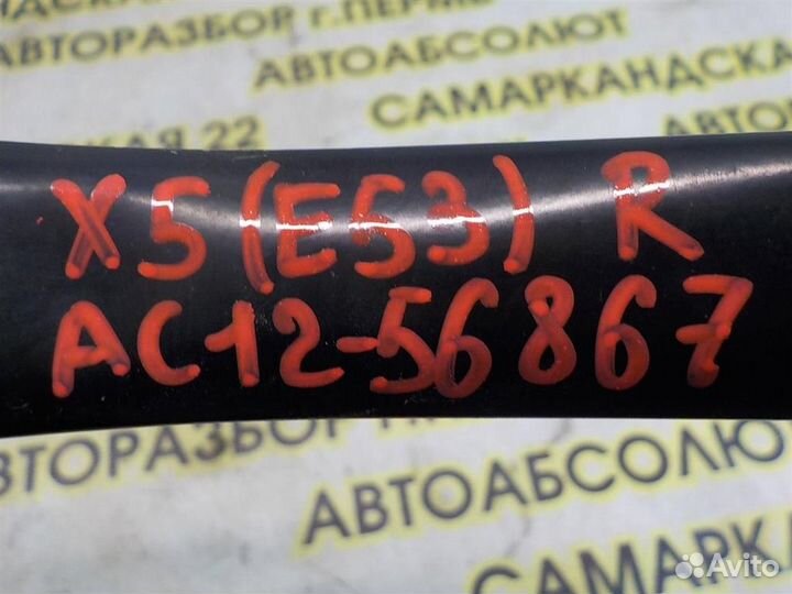 Поводок стеклоочистителя передний правый BMW X5