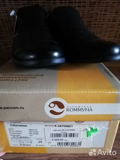 Туфли (кожа) 35 р