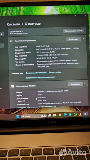 Ноутбук honor Magicbook X16 plus
