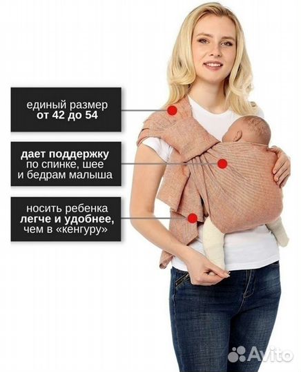 Слинг для новорожденного Mums Era новый + книжка