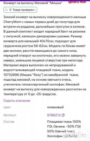 Конверт на выписку зимний