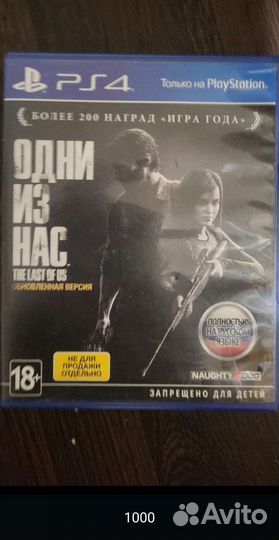 Диски на ps4, новые