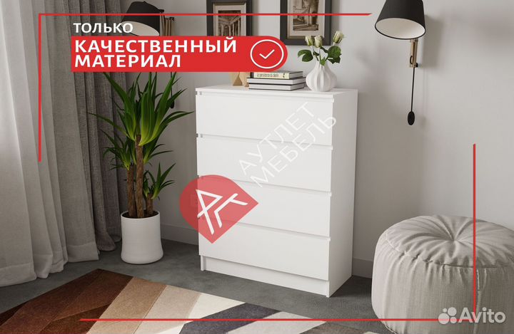 Комод IKEA мальм