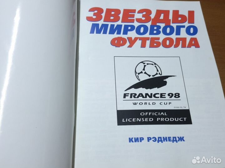 Кир Рэднедж. 